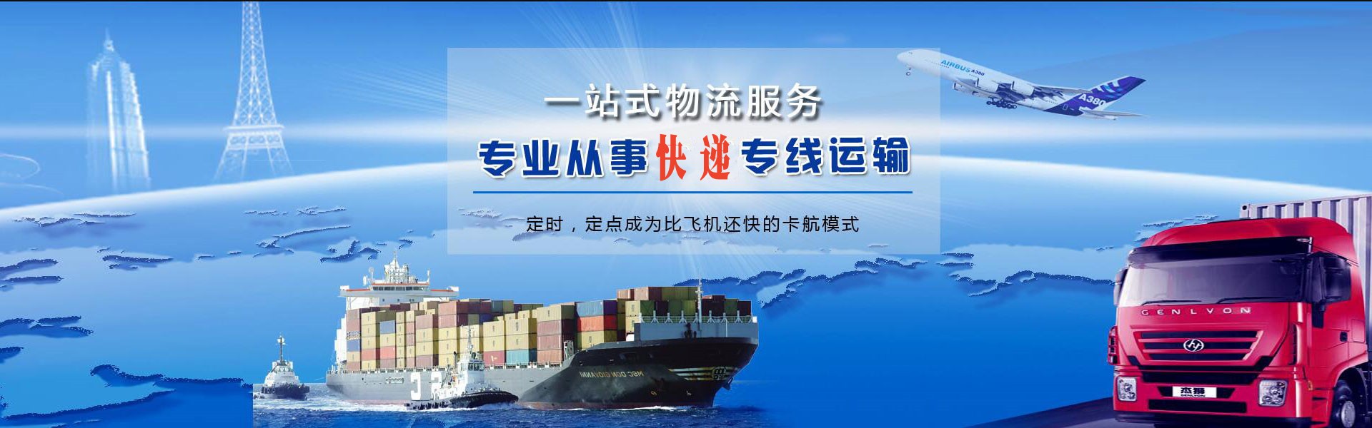 满城区到克罗地亚物流公司-满城区至克罗地亚物流专线-满城区空运到克罗地亚-优时通物流有限公司