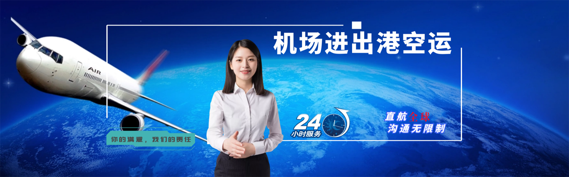 满城区到克罗地亚物流公司-满城区至克罗地亚物流专线-满城区空运到克罗地亚-优时通物流有限公司